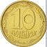 10 копеек 1994 г. Украина (30)  -6014536 - аверс
