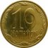 10 копеек 2016 г. Украина (30)  -6014536 - аверс