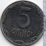 5 копеек 2015 г. Украина (30)  -6014536 - аверс