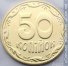 50 копеек 2018 г. Украина (30)  -6014536 - аверс