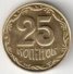 25 копеек 2014 г. Украина (30)  -6014536 - аверс