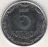 5 копеек 2011 г. Украина (30)  -6014536 - аверс
