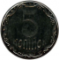 5 копеек 2012 г. Украина (30)  -6014536 - аверс