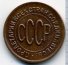 1/2 копейки 1928 г. СССР - 962117 - аверс