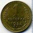 1 копейка 1934 г. СССР - 962117 - аверс