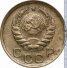 1 копейка 1940 г. СССР - 962117 - аверс