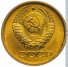 1 копейка 1964 г. СССР - 962117 - аверс