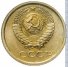 1 копейка 1966 г. СССР - 962117 - аверс