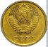 1 копейка 1972 г. СССР - 962117 - аверс