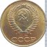 1 копейка 1988 г. СССР - 962117 - аверс