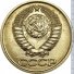 1 копейка 1990 г. СССР - 962117 - аверс