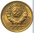 1 копейка 1991 г. СССР - 962117 - аверс