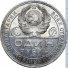 1 рубль 1924 г. СССР - 962117 - аверс