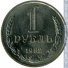 1 рубль 1982 г. СССР - 962117 - аверс