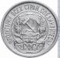 10 копеек 1921 г. СССР - 962117 - аверс