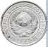 10 копеек 1924 г. СССР - 962117 - аверс