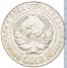 10 копеек 1927 г. СССР - 962117 - аверс