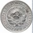 10 копеек 1928 г. СССР - 962117 - аверс
