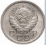 10 копеек 1940 г. СССР - 962117 - аверс