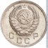 10 копеек 1941 г. СССР - 962117 - аверс