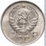 10 копеек 1946 г. СССР - 962117 - аверс