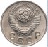10 копеек 1949 г. СССР - 962117 - аверс