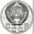 10 копеек 1952 г. СССР - 962117 - аверс