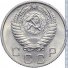 10 копеек 1955 г. СССР - 962117 - аверс