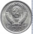 10 копеек 1957 г. СССР - 962117 - аверс