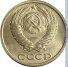10 копеек 1990 г. СССР - 962117 - аверс