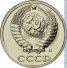 10 копеек 1991 г. СССР - 962117 - аверс