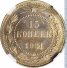 15 копеек 1921 г. СССР - 962117 - аверс
