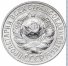15 копеек 1927 г. СССР - 962117 - аверс