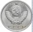 15 копеек 1961 г. СССР - 962117 - аверс