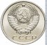 15 копеек 1962 г. СССР - 962117 - аверс