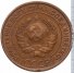 2 копейки 1924 г. СССР - 962117 - аверс