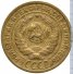 2 копейки 1926 г. СССР - 962117 - аверс