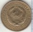2 копейки 1927 г. СССР - 962117 - аверс