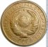 2 копейки 1931 г. СССР - 962117 - аверс