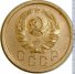 2 копейки 1936 г. СССР - 962117 - аверс