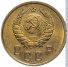 2 копейки 1939 г. СССР - 962117 - аверс