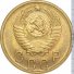 2 копейки 1950 г. СССР - 962117 - аверс