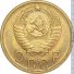 2 копейки 1952 г. СССР - 962117 - аверс