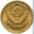 2 копейки 1953 г. СССР - 962117 - аверс