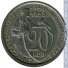 20 копеек 1933 г. СССР - 962117 - аверс