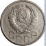 20 копеек 1938 г. СССР - 962117 - аверс