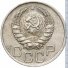 20 копеек 1939 г. СССР - 962117 - аверс