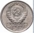 20 копеек 1941 г. СССР - 962117 - аверс