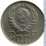 20 копеек 1945 г. СССР - 962117 - аверс