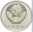 20 копеек 1979 г. СССР - 962117 - аверс
